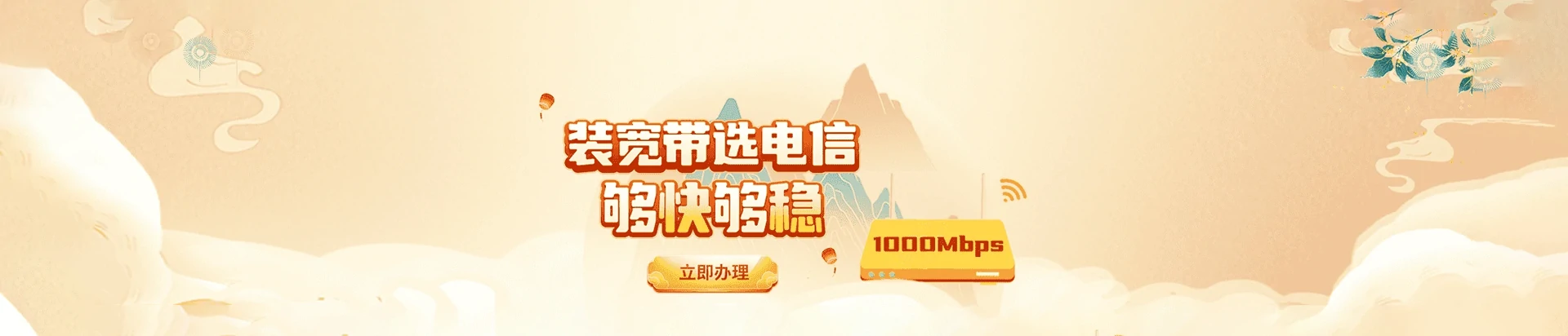 南靖县电信宽带