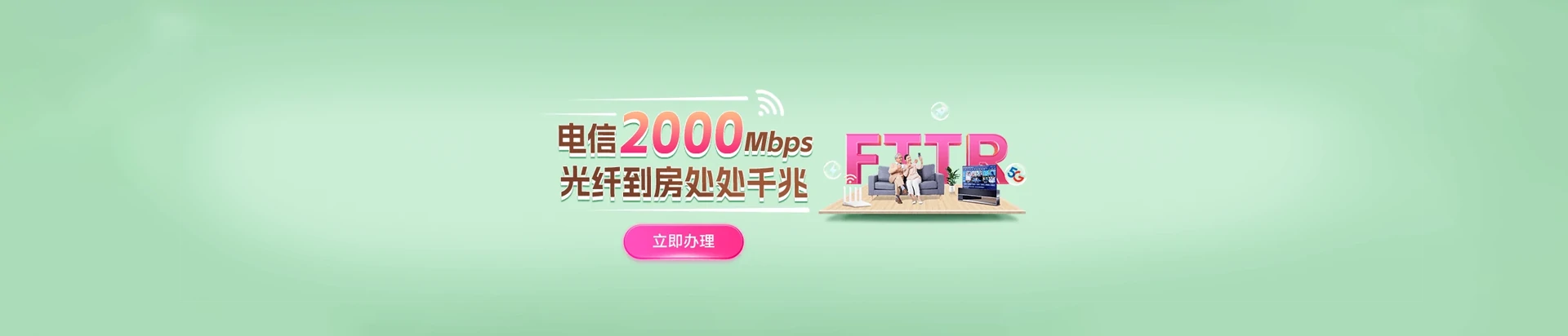 南靖县电信宽带