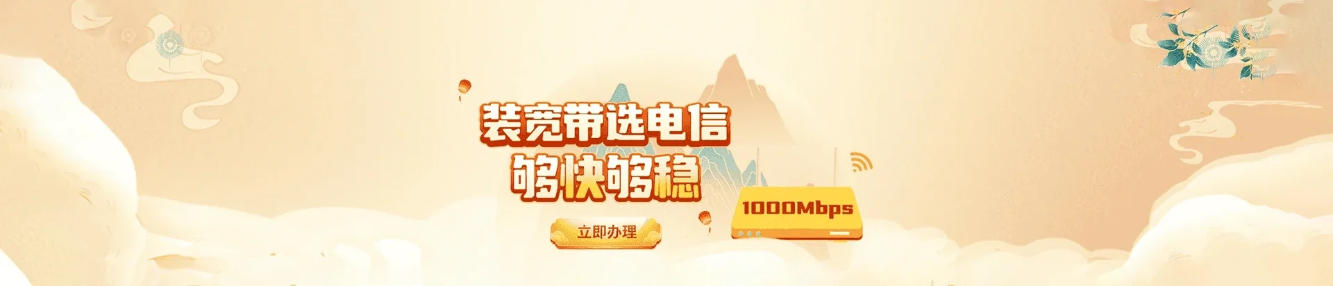 南靖县电信宽带 宽带套餐