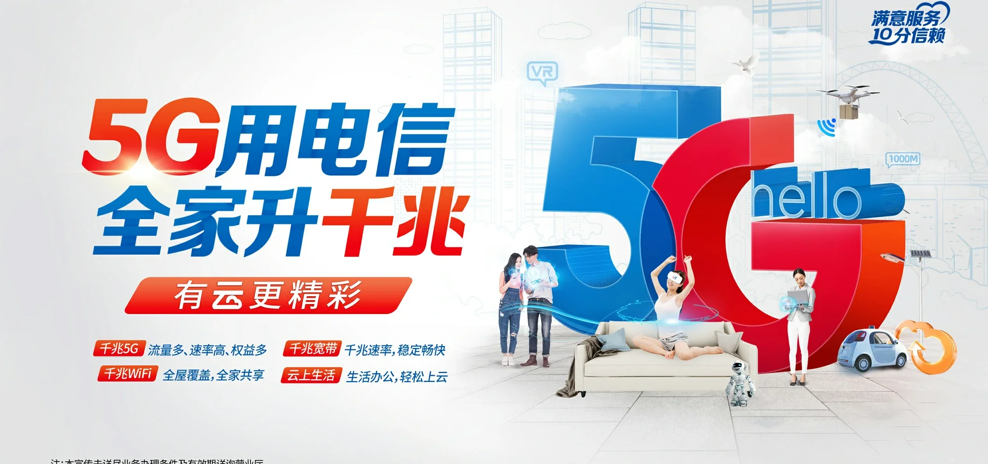 中国电信 南靖县电信宽带 宽带套餐