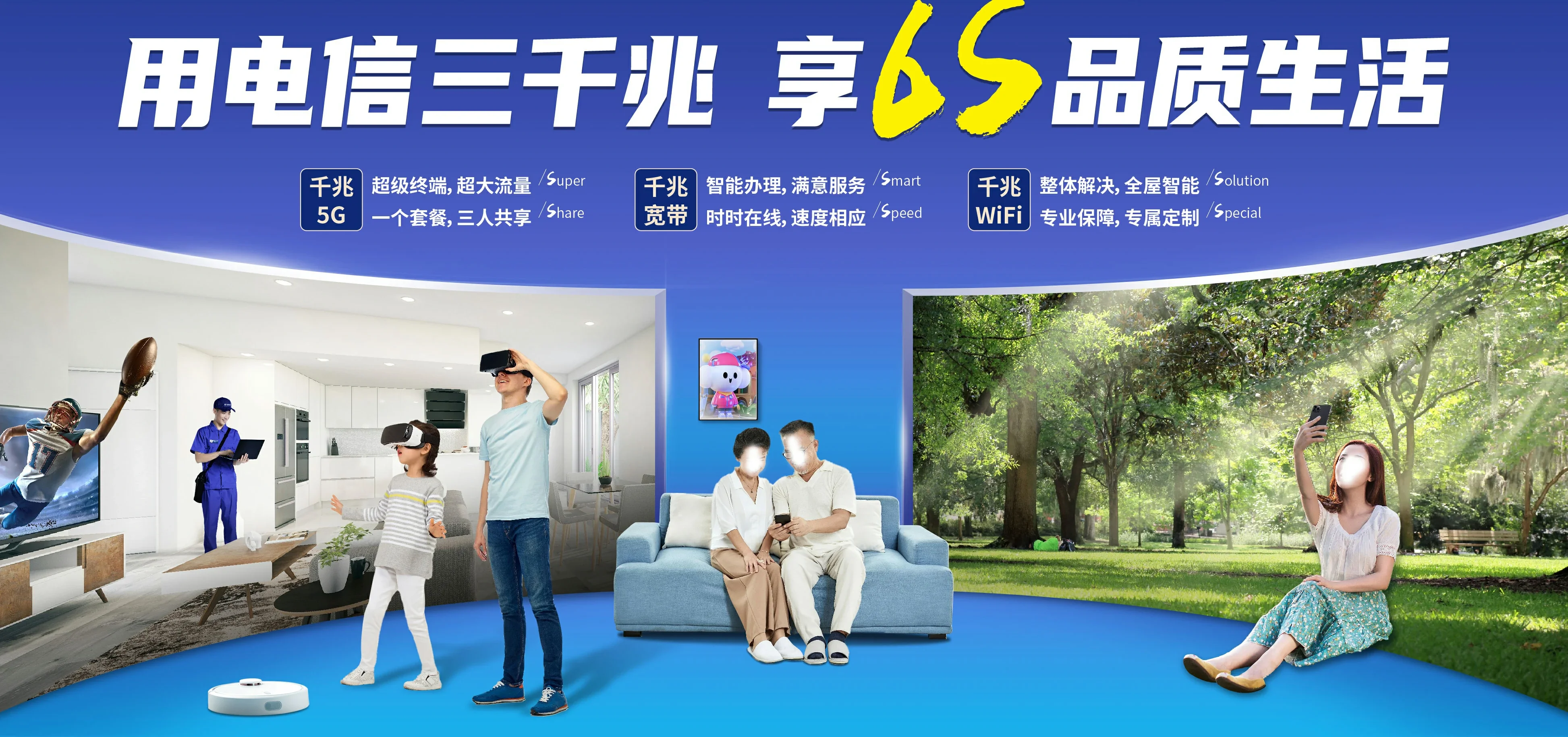 中国电信 南靖县电信宽带 宽带套餐