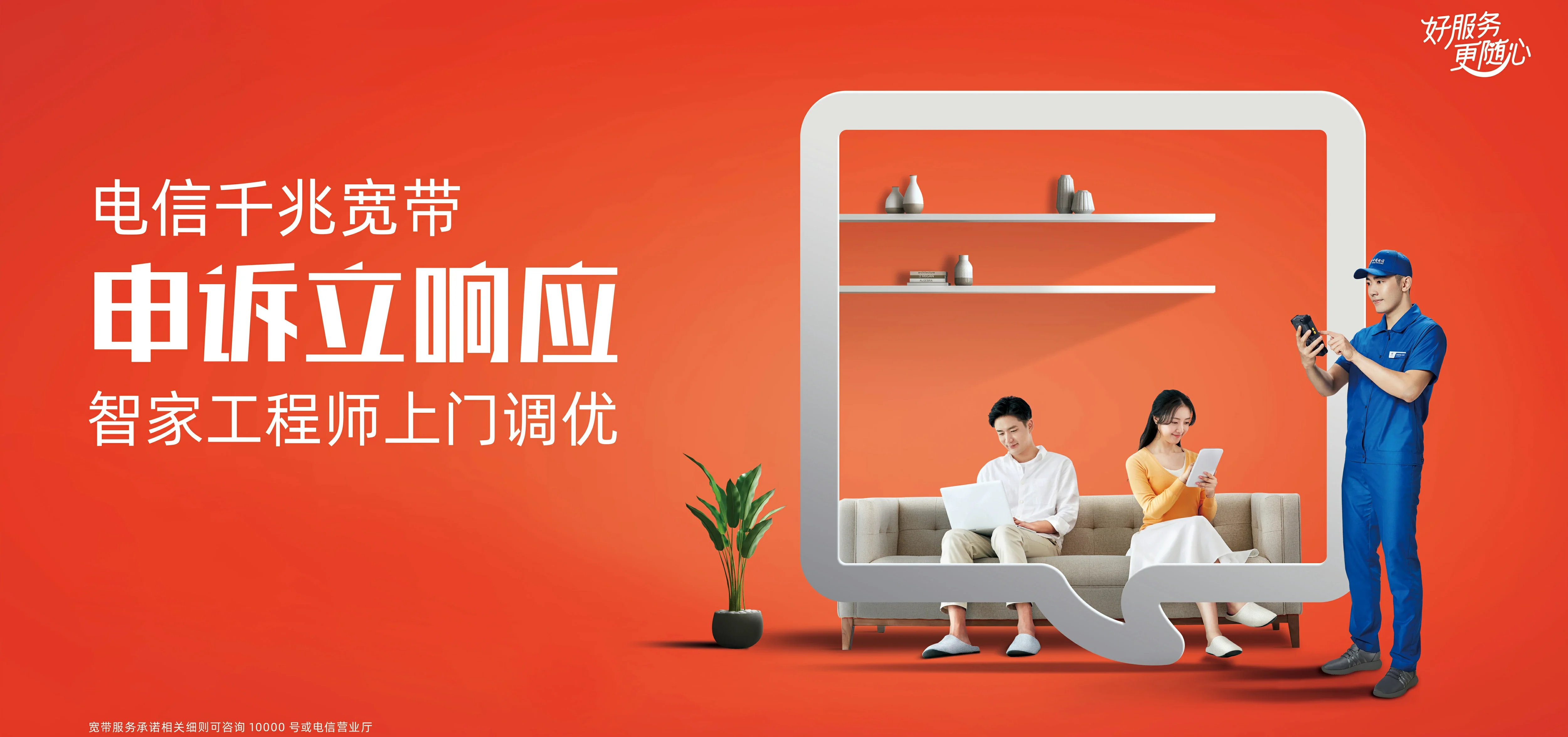 中国电信 南靖县电信宽带 宽带套餐
